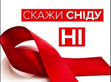 Проблема ВІЛ/СНІДу актуальна і у Ківерцівському районі | Ківерцівський  районний інформаційний портал